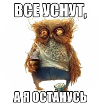 Главная